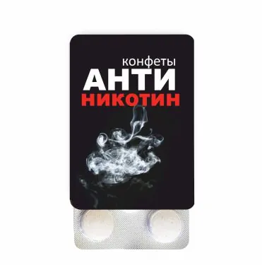 Конфеты «АнтиНикотин»