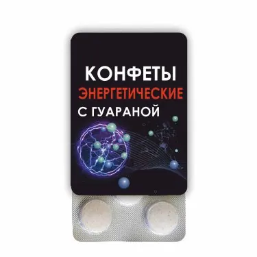 Конфеты «Энергетические» · гуарана