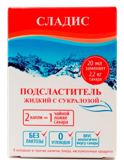 Сладис жидкий · сукралоза 20 мл